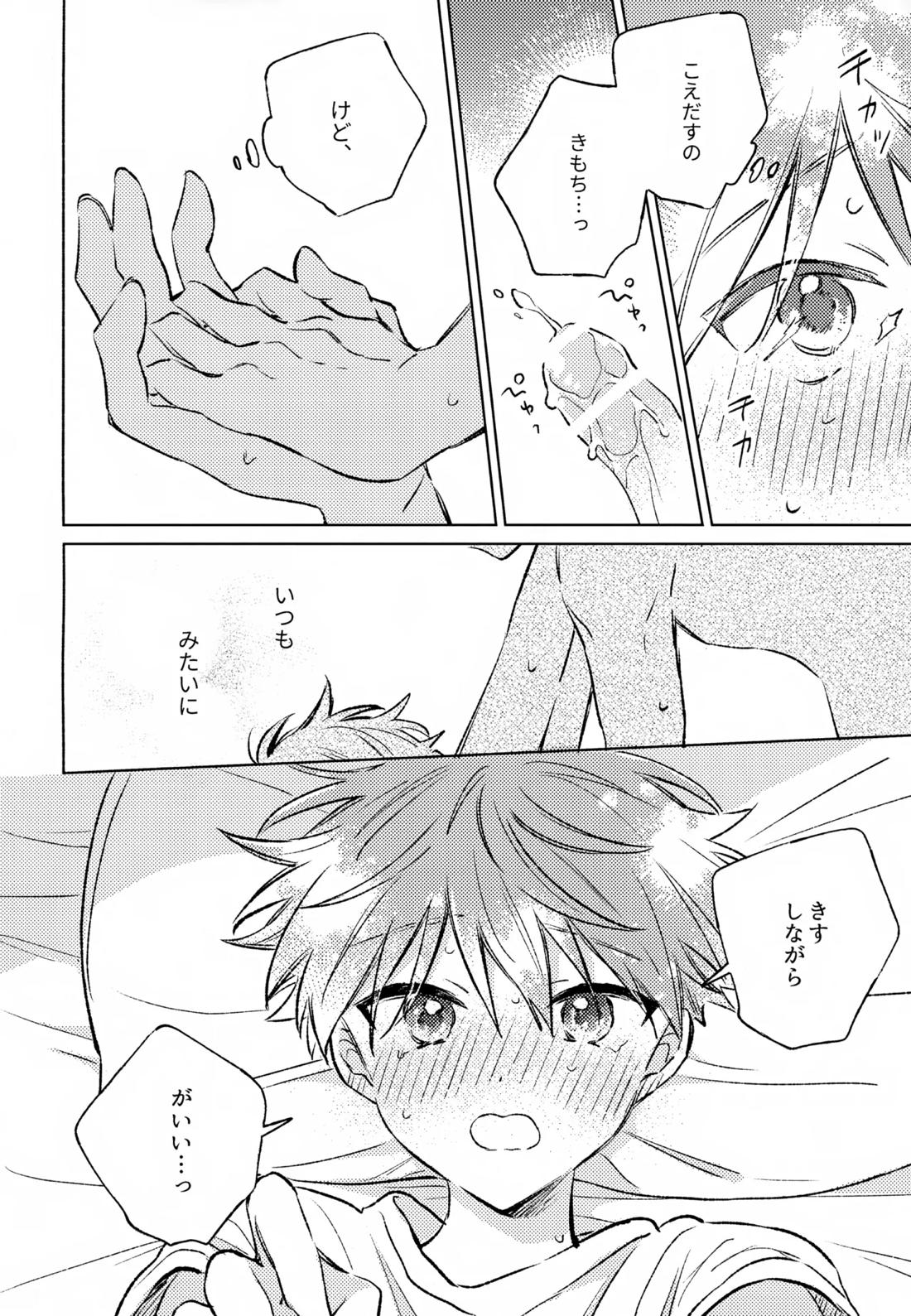 深夜二時のショートケーキ【アイドルマスターSideM/タケ隼】 page 35