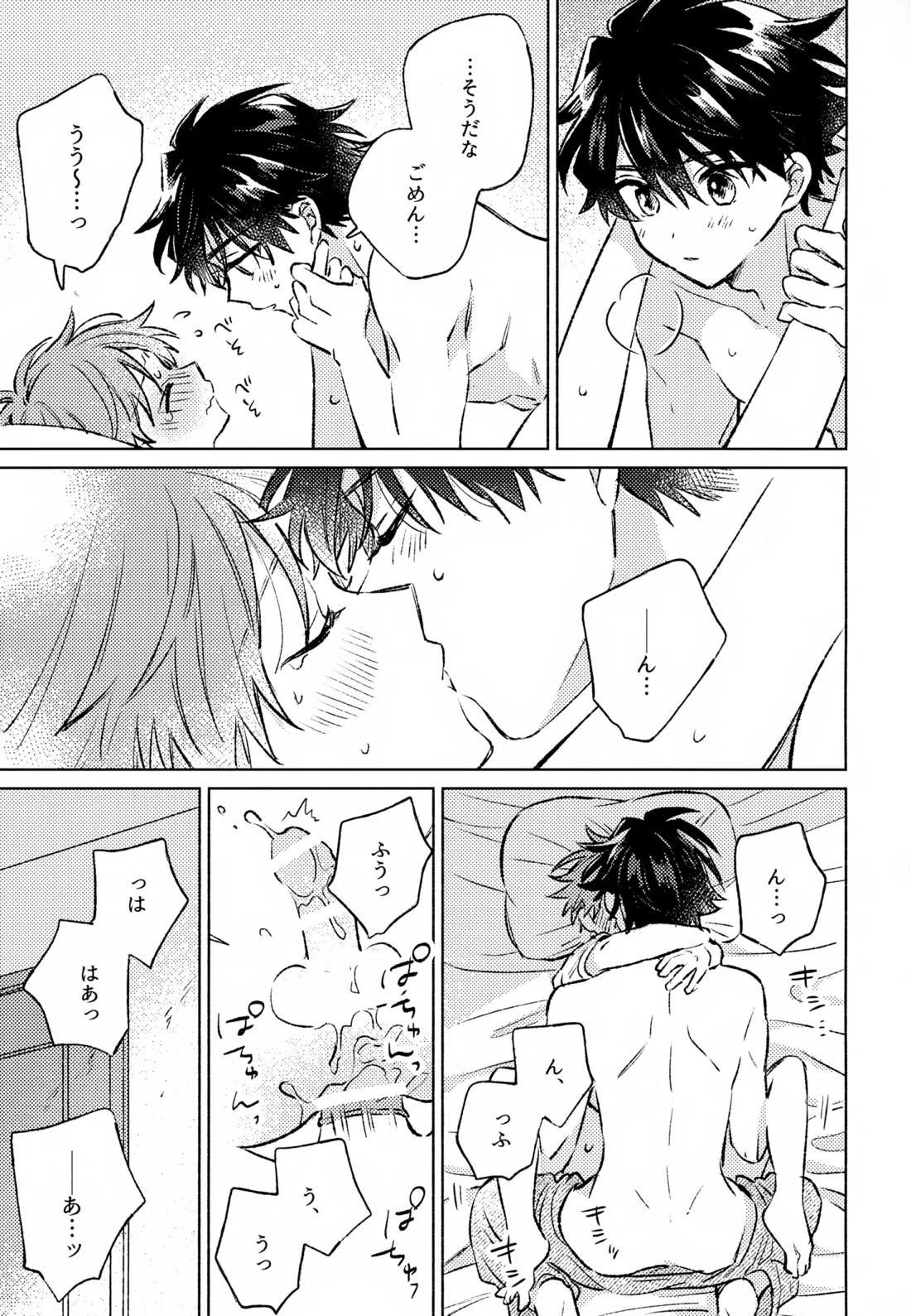 深夜二時のショートケーキ【アイドルマスターSideM/タケ隼】 page 36