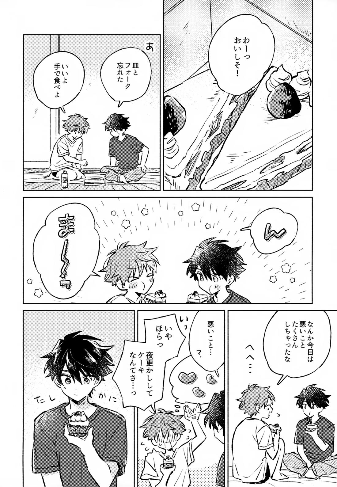 深夜二時のショートケーキ【アイドルマスターSideM/タケ隼】 page 39