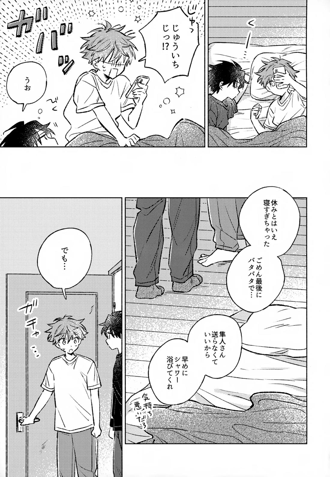 深夜二時のショートケーキ【アイドルマスターSideM/タケ隼】 page 42