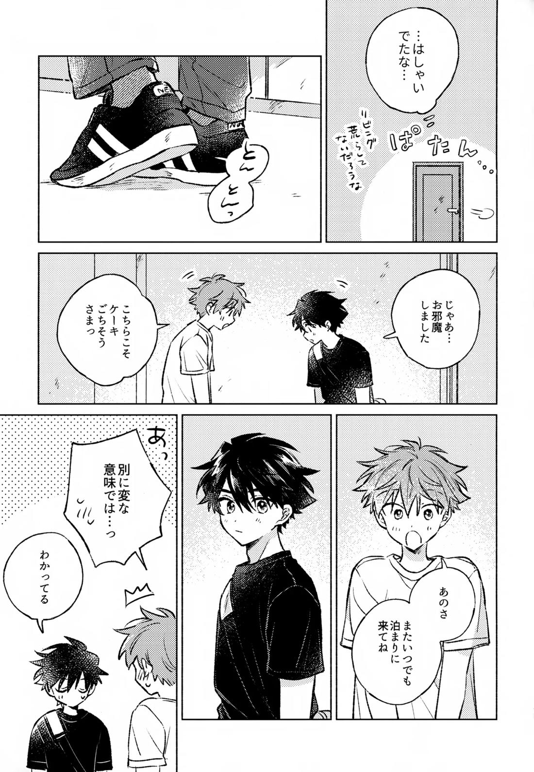 深夜二時のショートケーキ【アイドルマスターSideM/タケ隼】 page 44