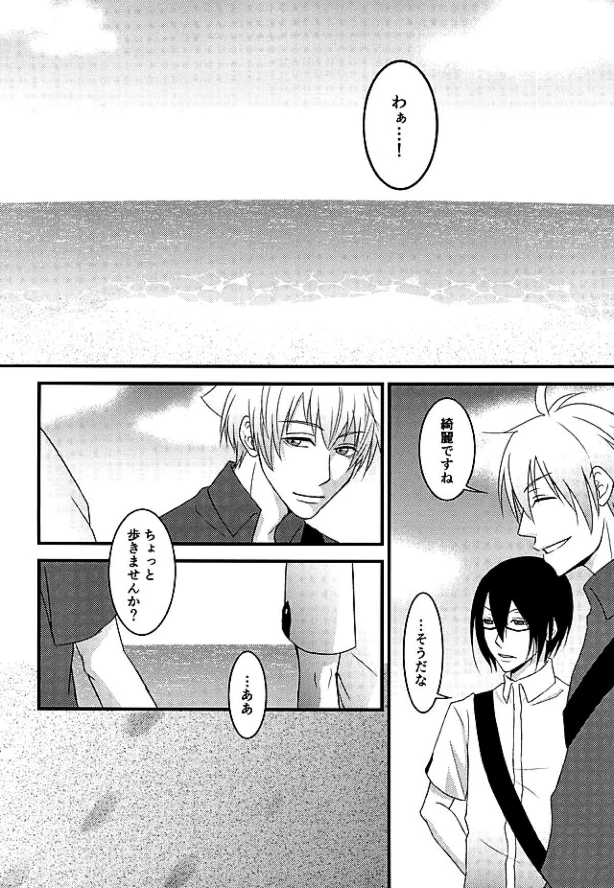 STEP OUT【アイドルマスターSideM/翼薫】 page 11