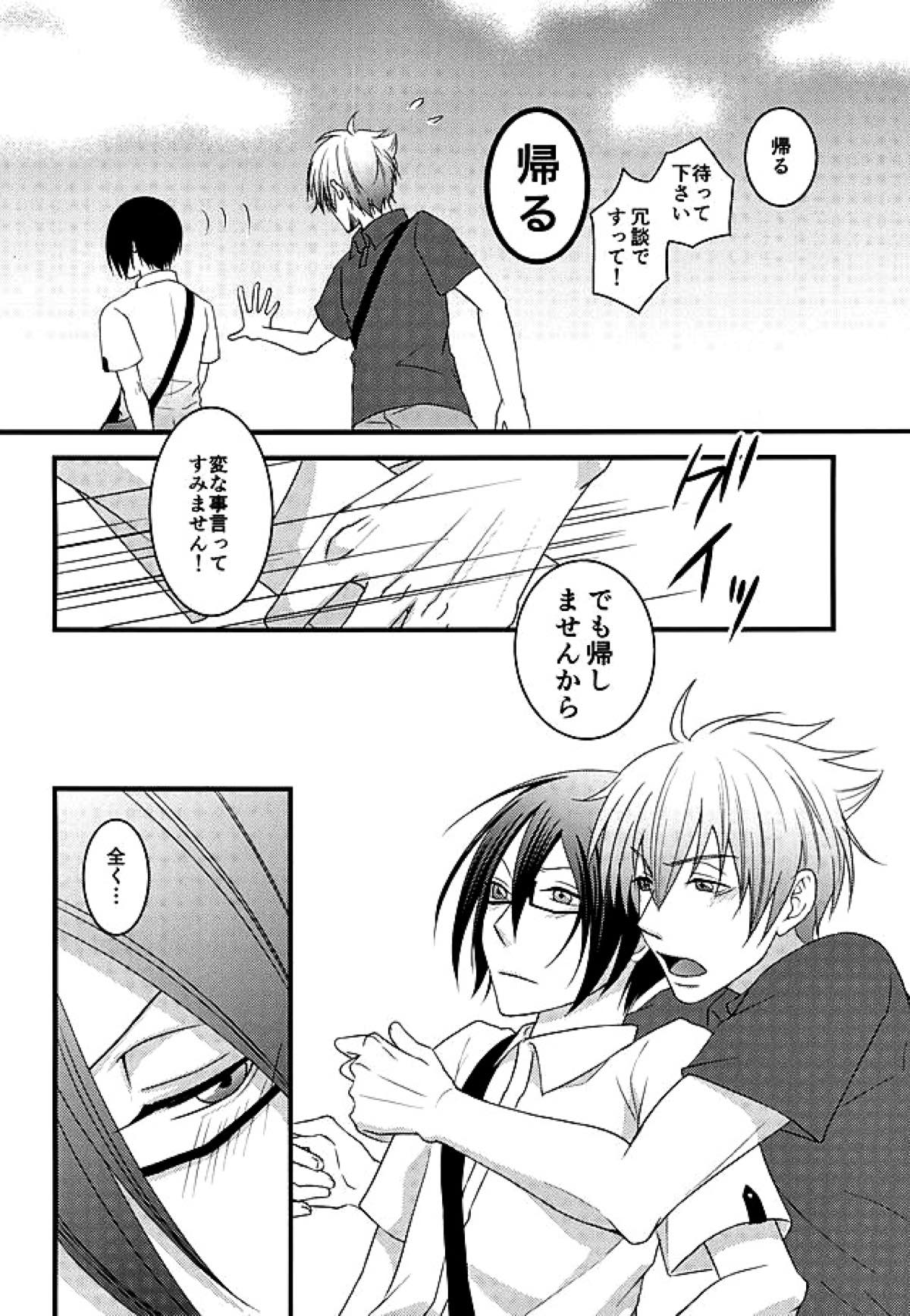 STEP OUT【アイドルマスターSideM/翼薫】 page 15
