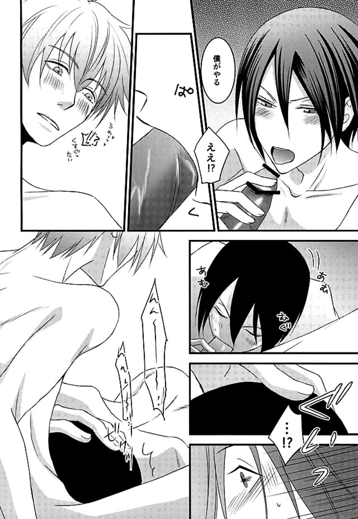 STEP OUT【アイドルマスターSideM/翼薫】 page 21