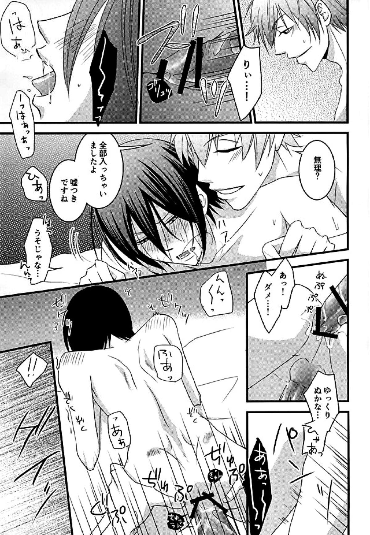 STEP OUT【アイドルマスターSideM/翼薫】 page 24