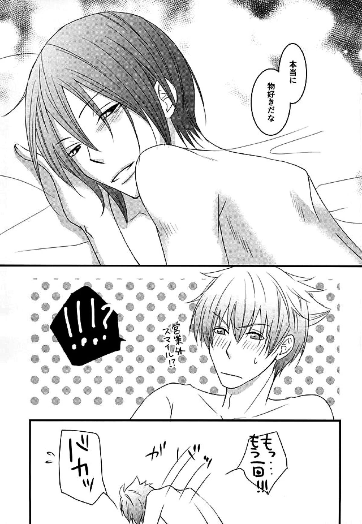 STEP OUT【アイドルマスターSideM/翼薫】 page 28