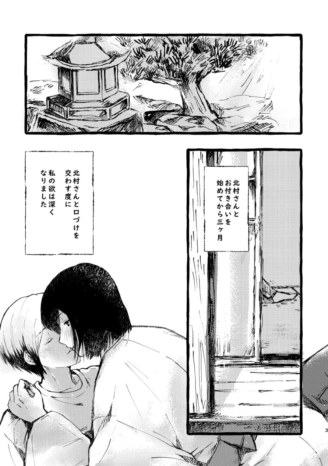 Recommended BL manga "北村さん経過観察日記【アイドルマスターSideM/くろそら】" cover image