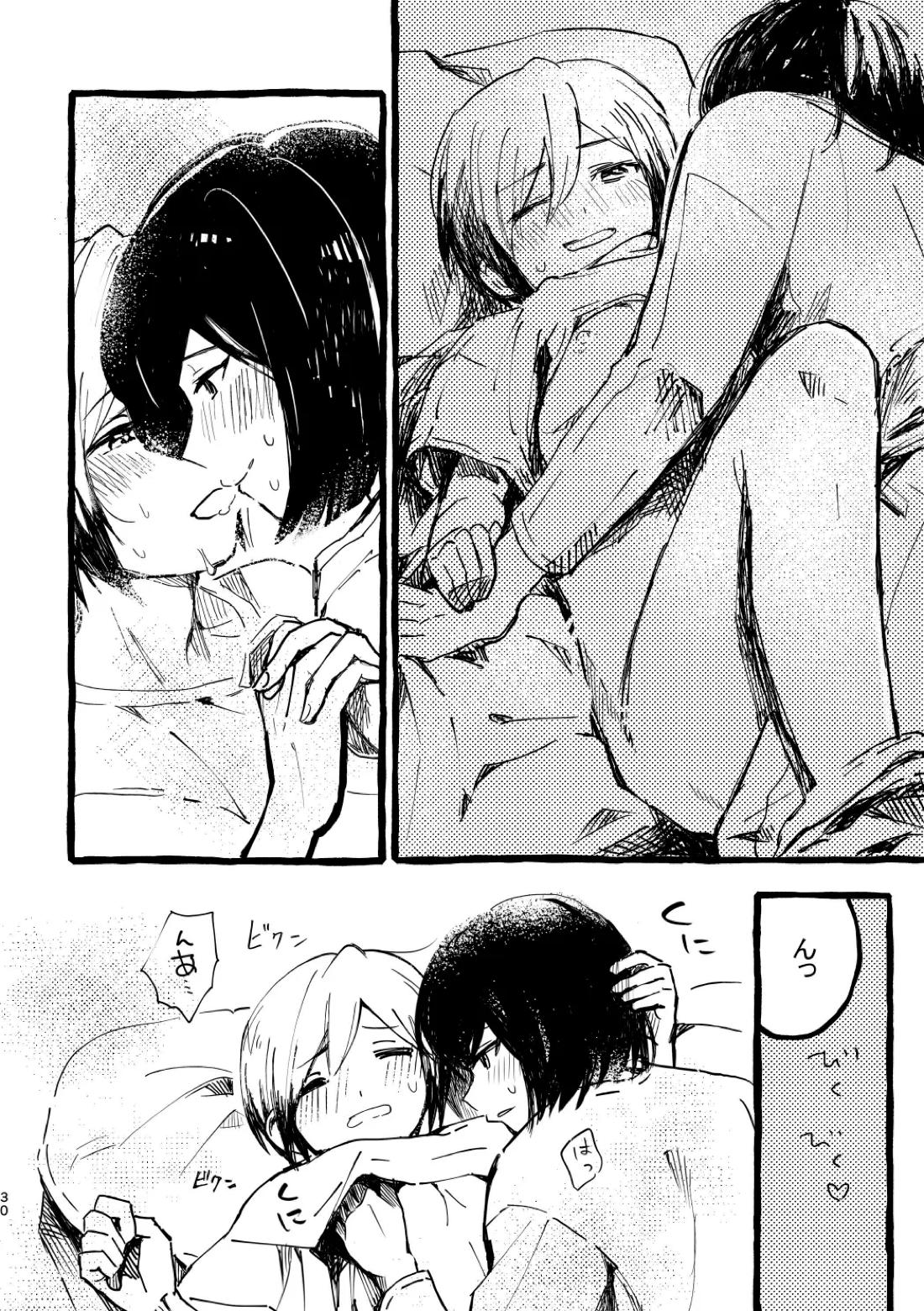 北村さん経過観察日記【アイドルマスターSideM/くろそら】 page 28