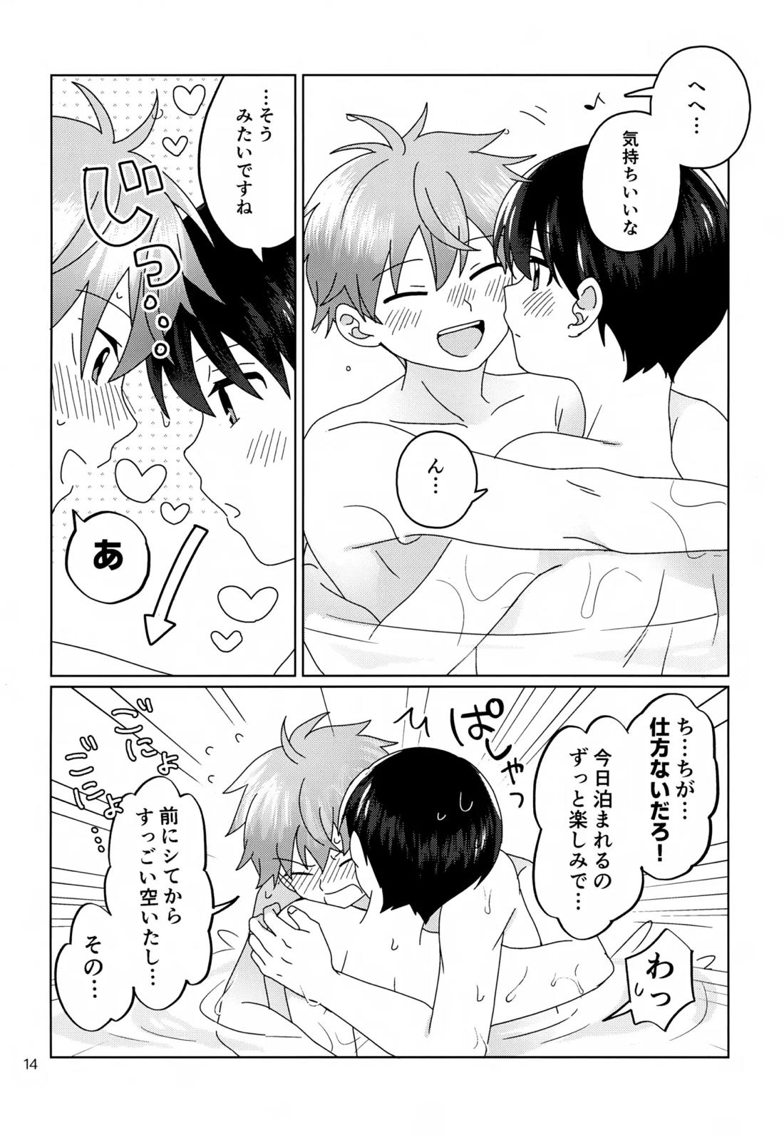 かわいいキミとすごす夜。【アイドルマスターSideM/隼旬】 page 15