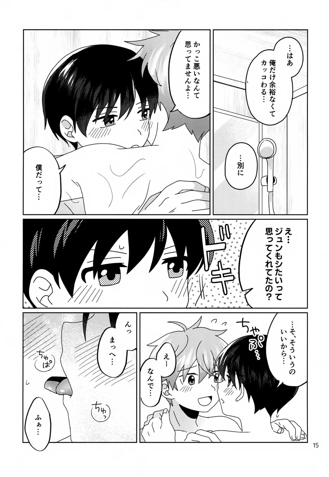 かわいいキミとすごす夜。【アイドルマスターSideM/隼旬】 page 16