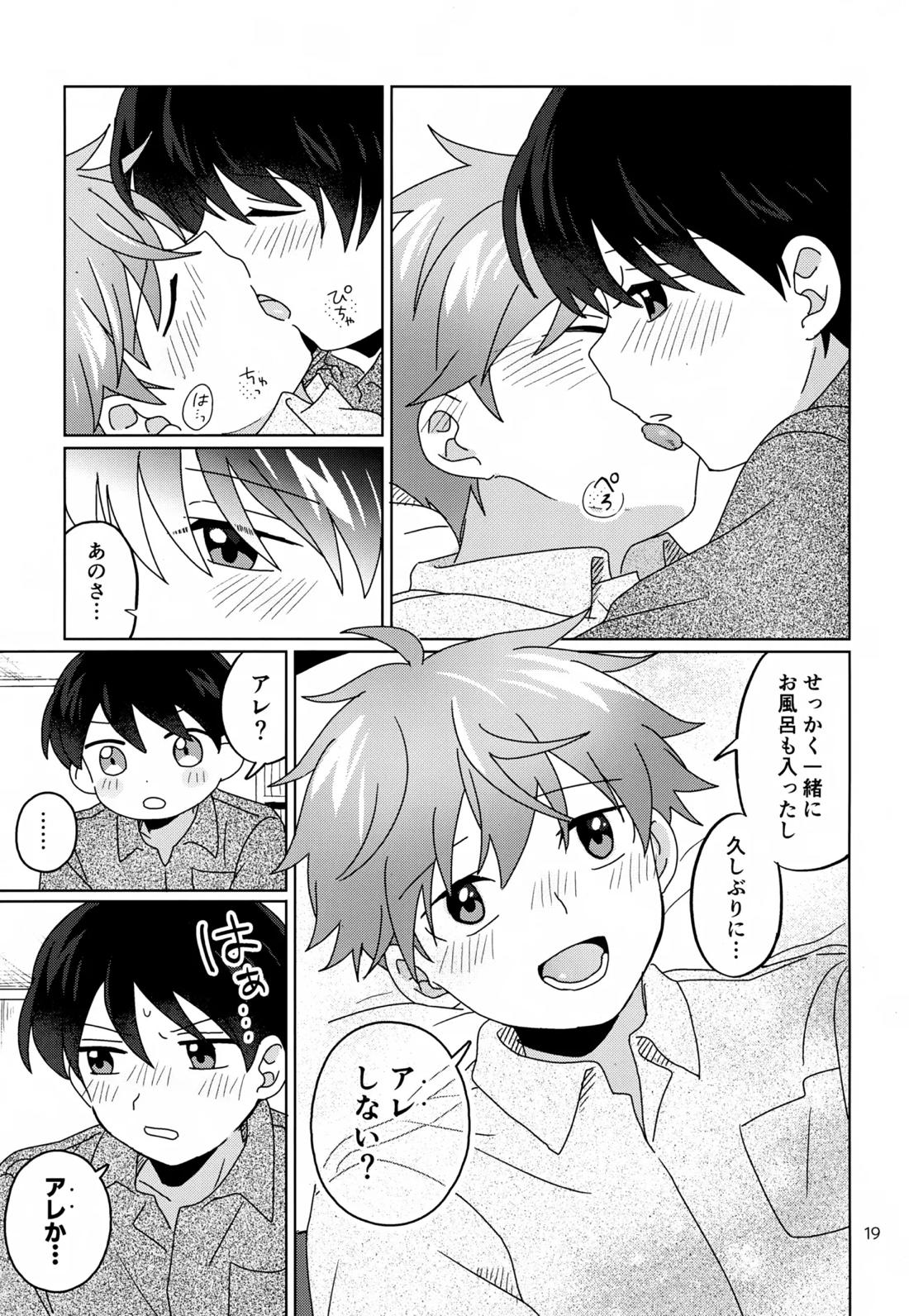 かわいいキミとすごす夜。【アイドルマスターSideM/隼旬】 page 20