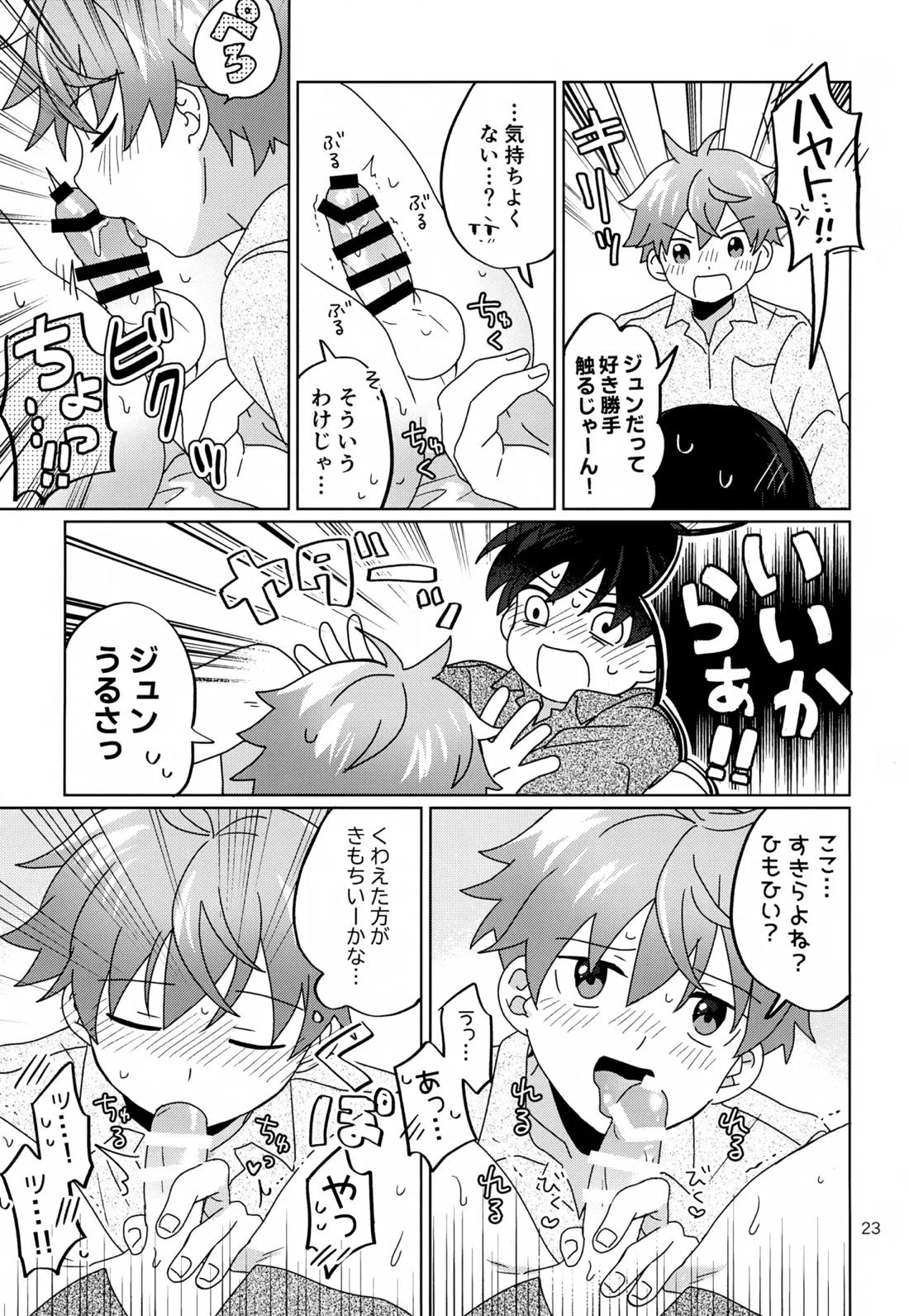 かわいいキミとすごす夜。【アイドルマスターSideM/隼旬】 page 24