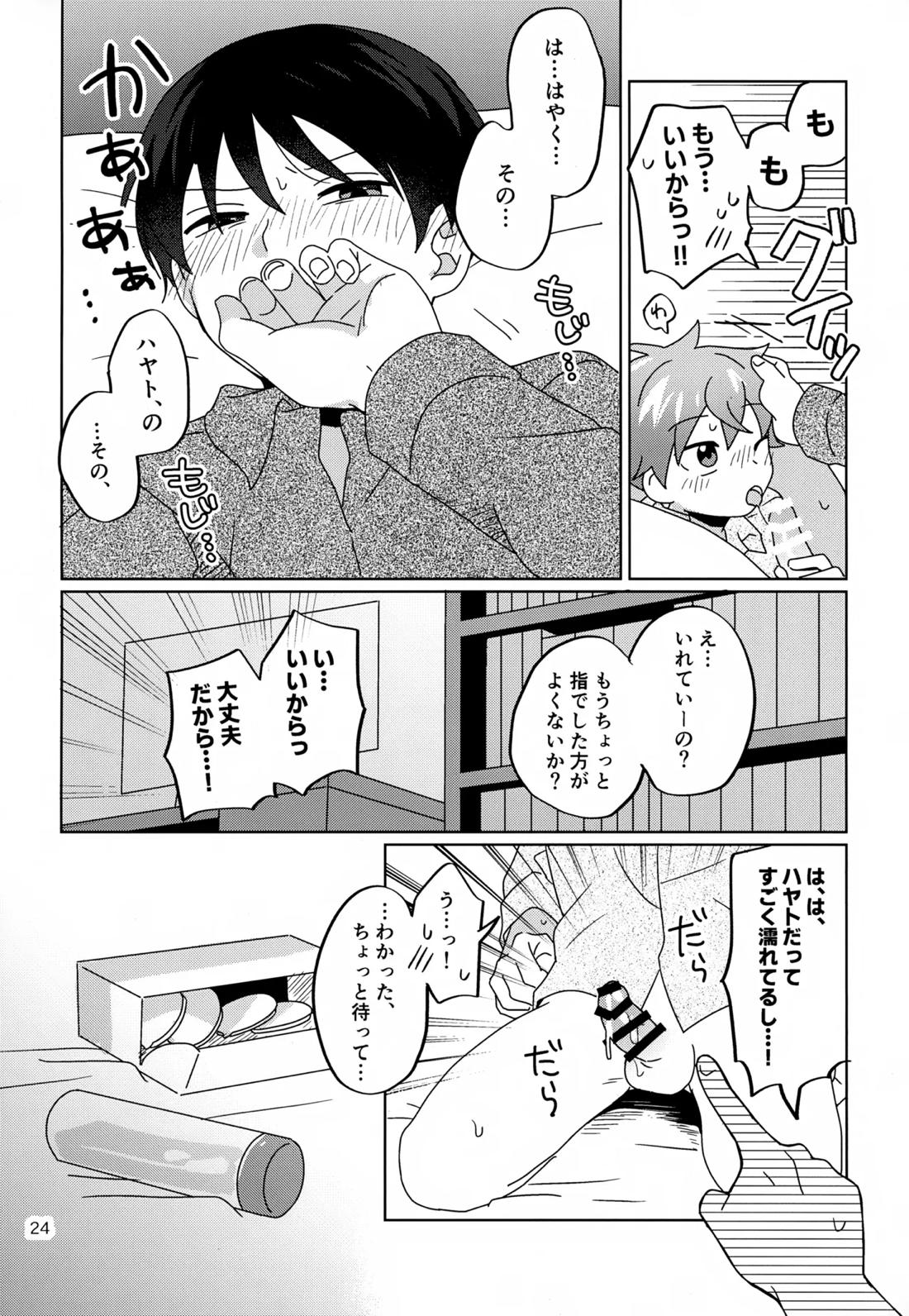 かわいいキミとすごす夜。【アイドルマスターSideM/隼旬】 page 25