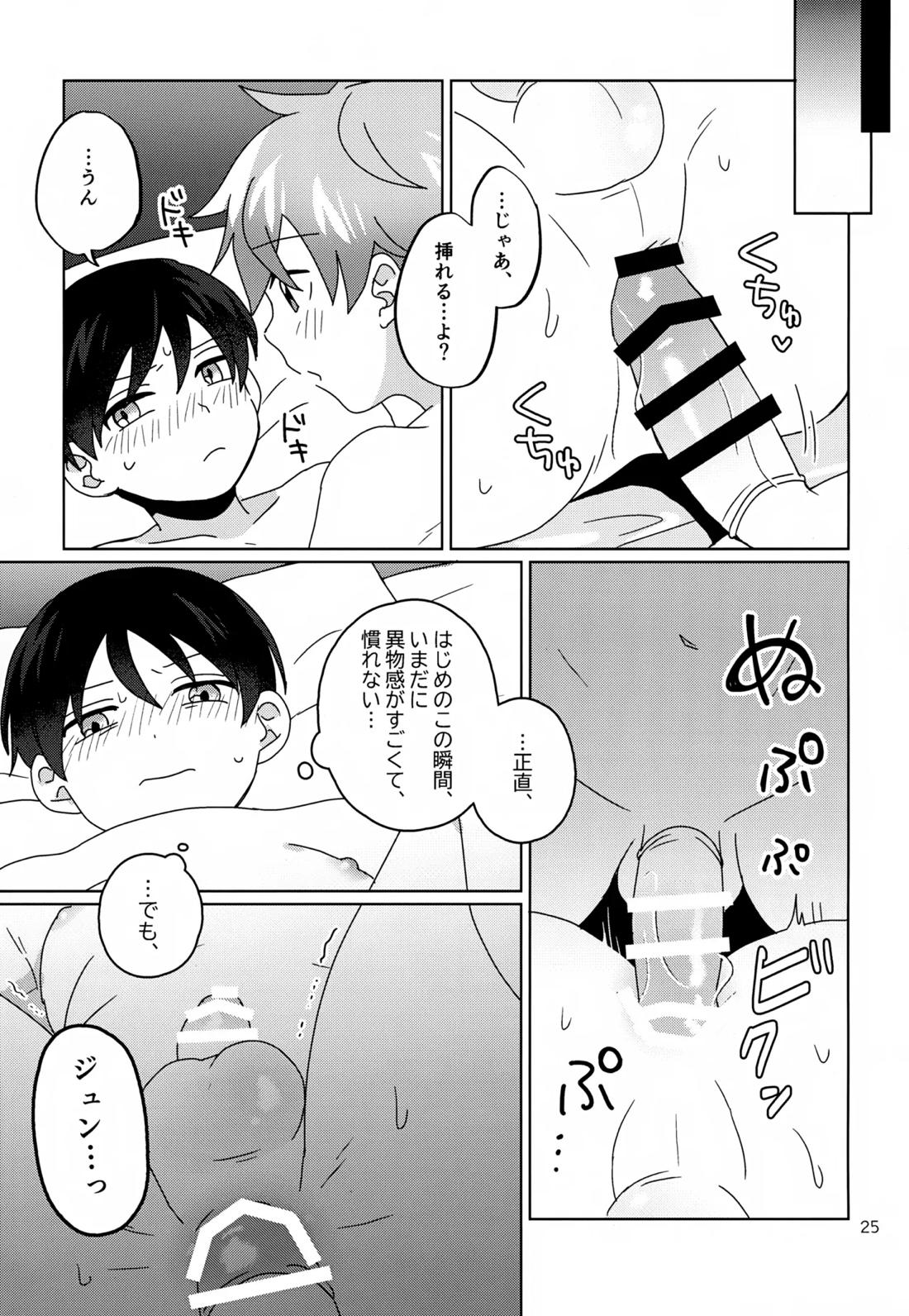 かわいいキミとすごす夜。【アイドルマスターSideM/隼旬】 page 26