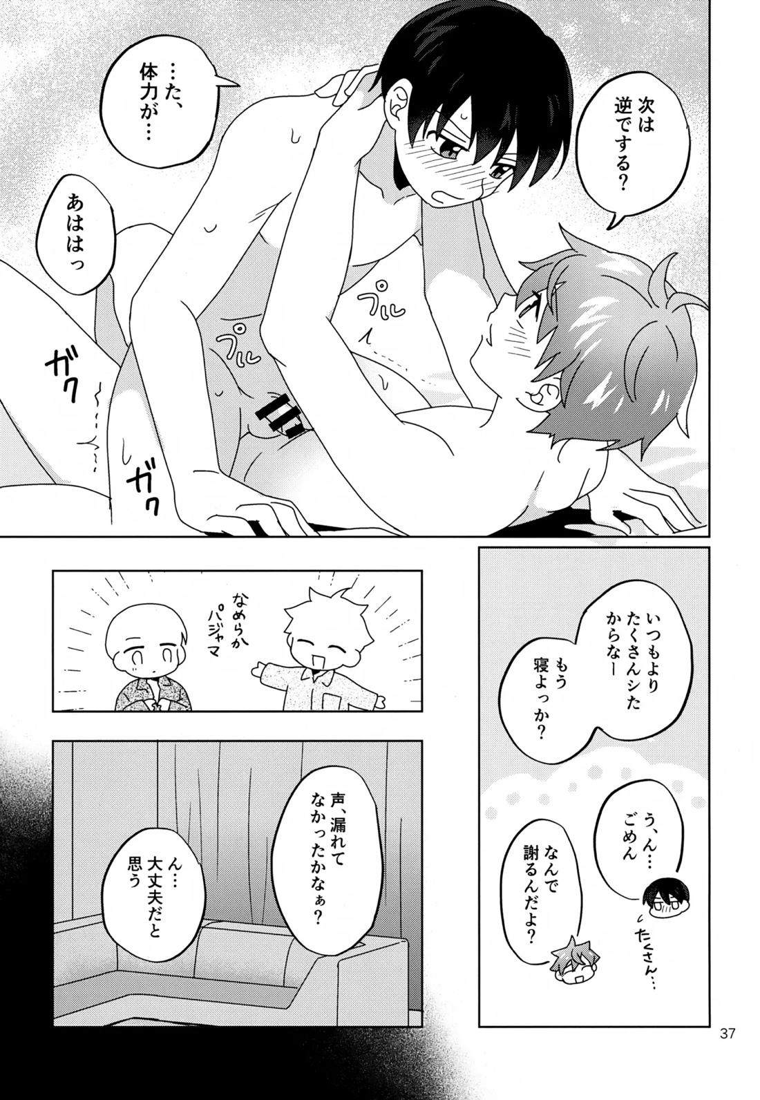 かわいいキミとすごす夜。【アイドルマスターSideM/隼旬】 page 38