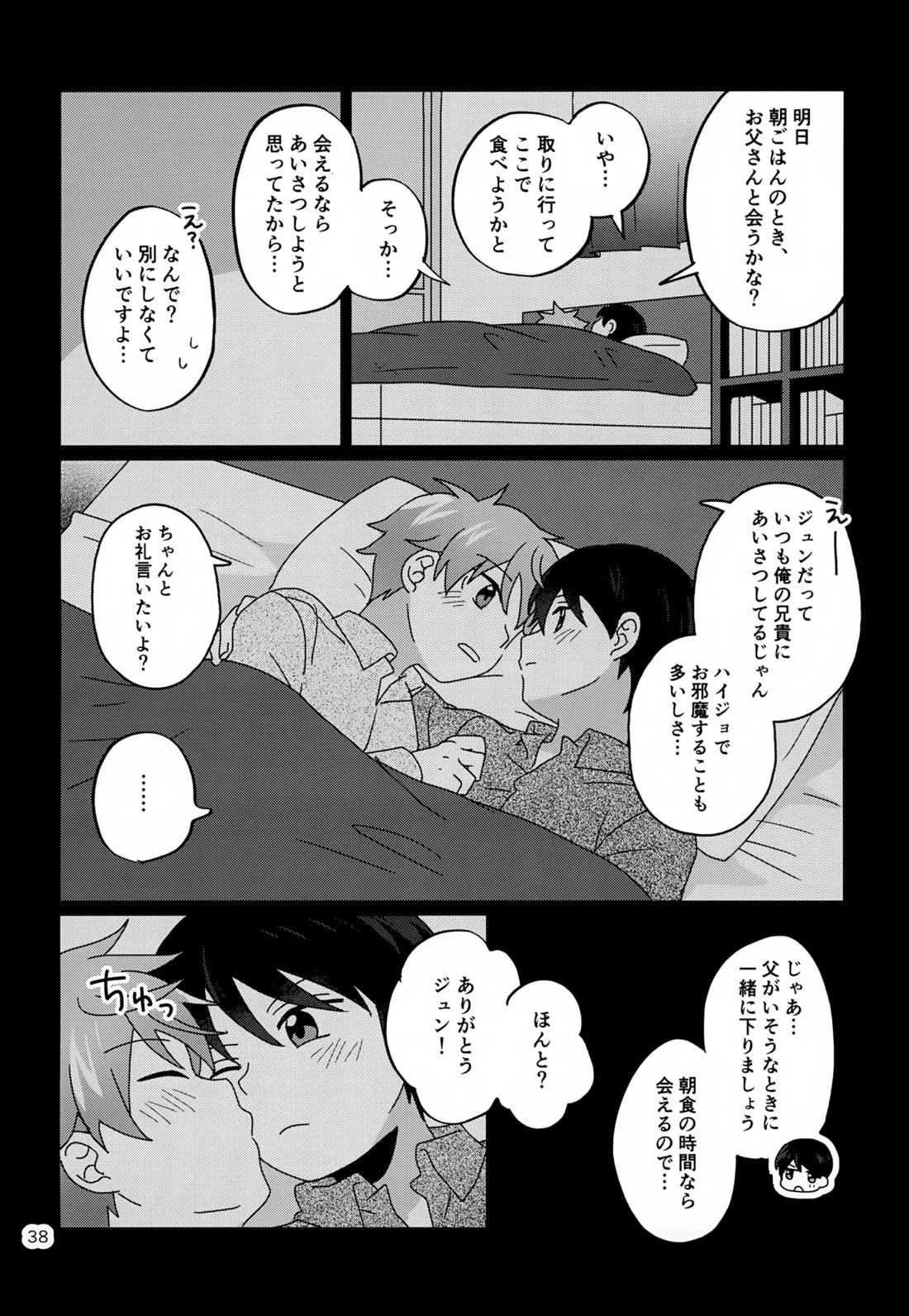 かわいいキミとすごす夜。【アイドルマスターSideM/隼旬】 page 39