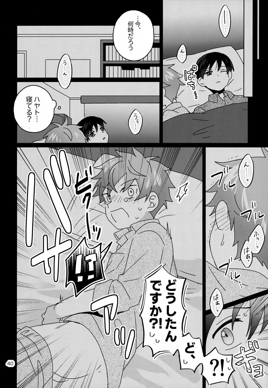 かわいいキミとすごす夜。【アイドルマスターSideM/隼旬】 page 41