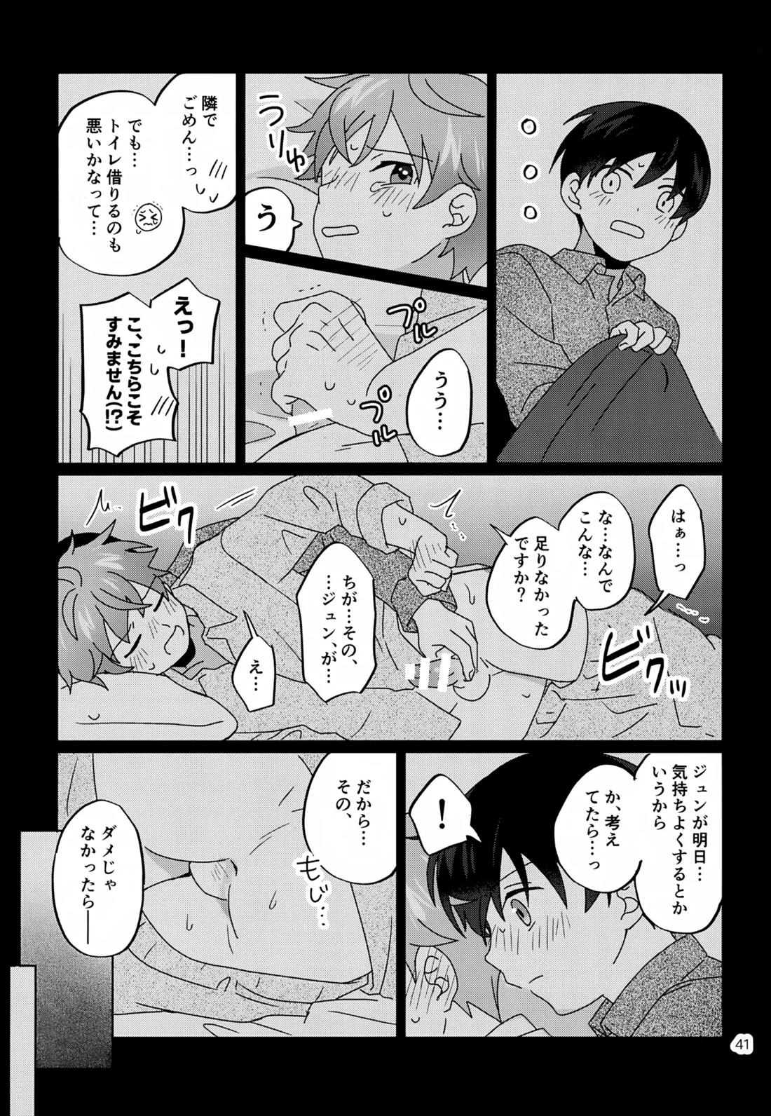 かわいいキミとすごす夜。【アイドルマスターSideM/隼旬】 page 42