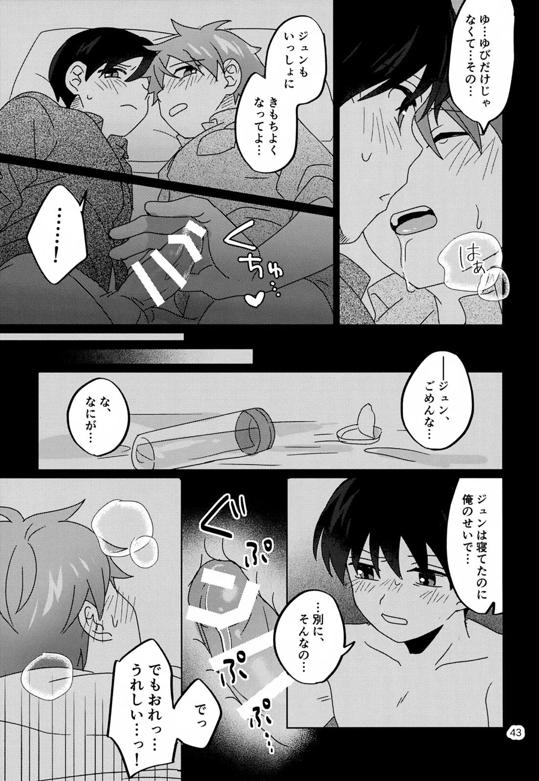 かわいいキミとすごす夜。【アイドルマスターSideM/隼旬】 page 44