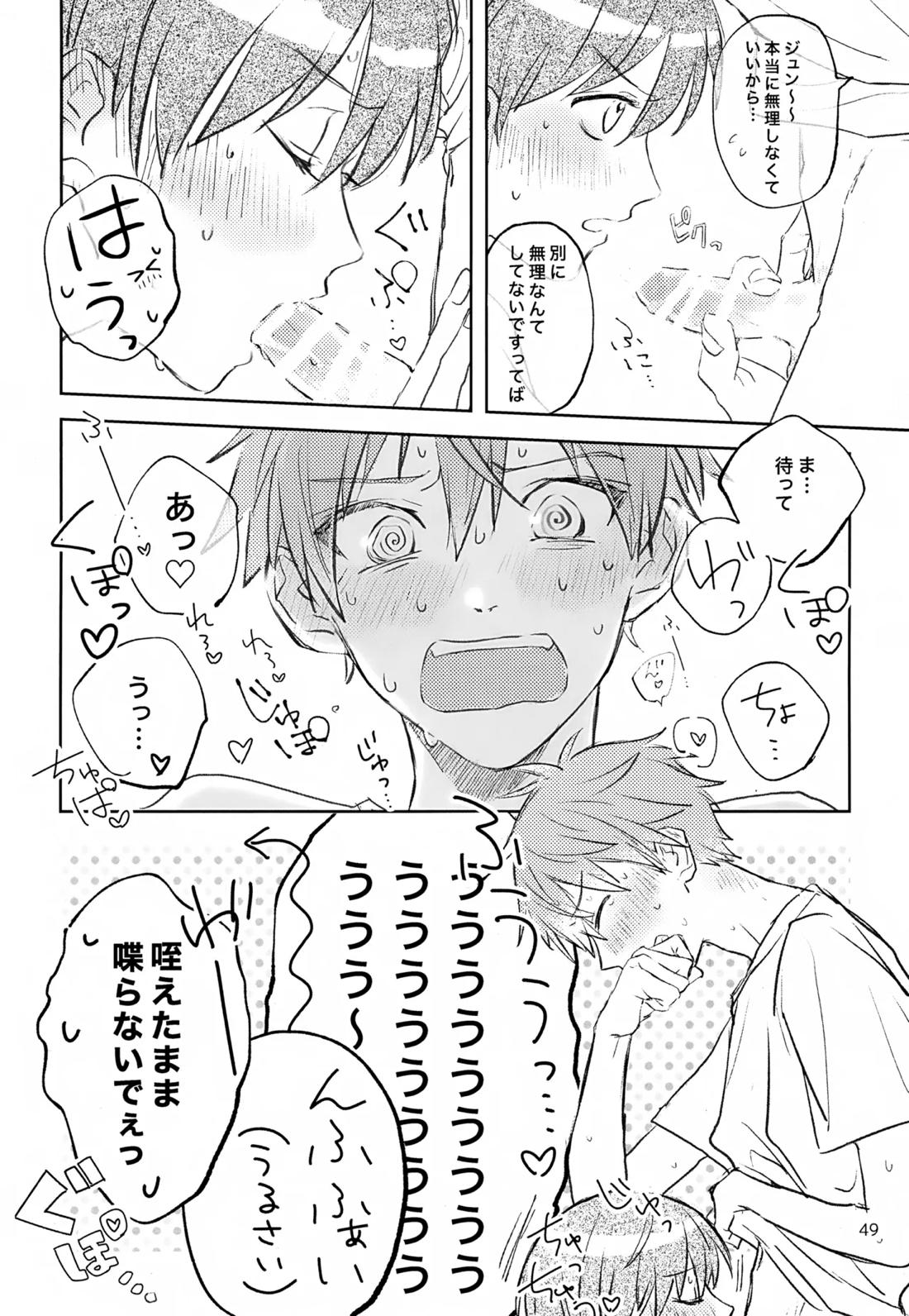 かわいいキミとすごす夜。【アイドルマスターSideM/隼旬】 page 50