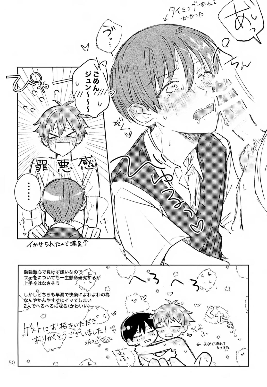 かわいいキミとすごす夜。【アイドルマスターSideM/隼旬】 page 51
