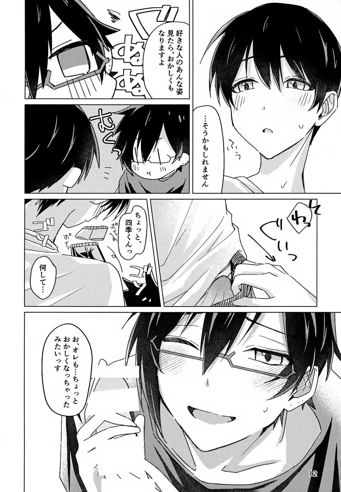 好きすぎて、歯止めがまったく利きません!【アイドルマスターSideM】 page 11