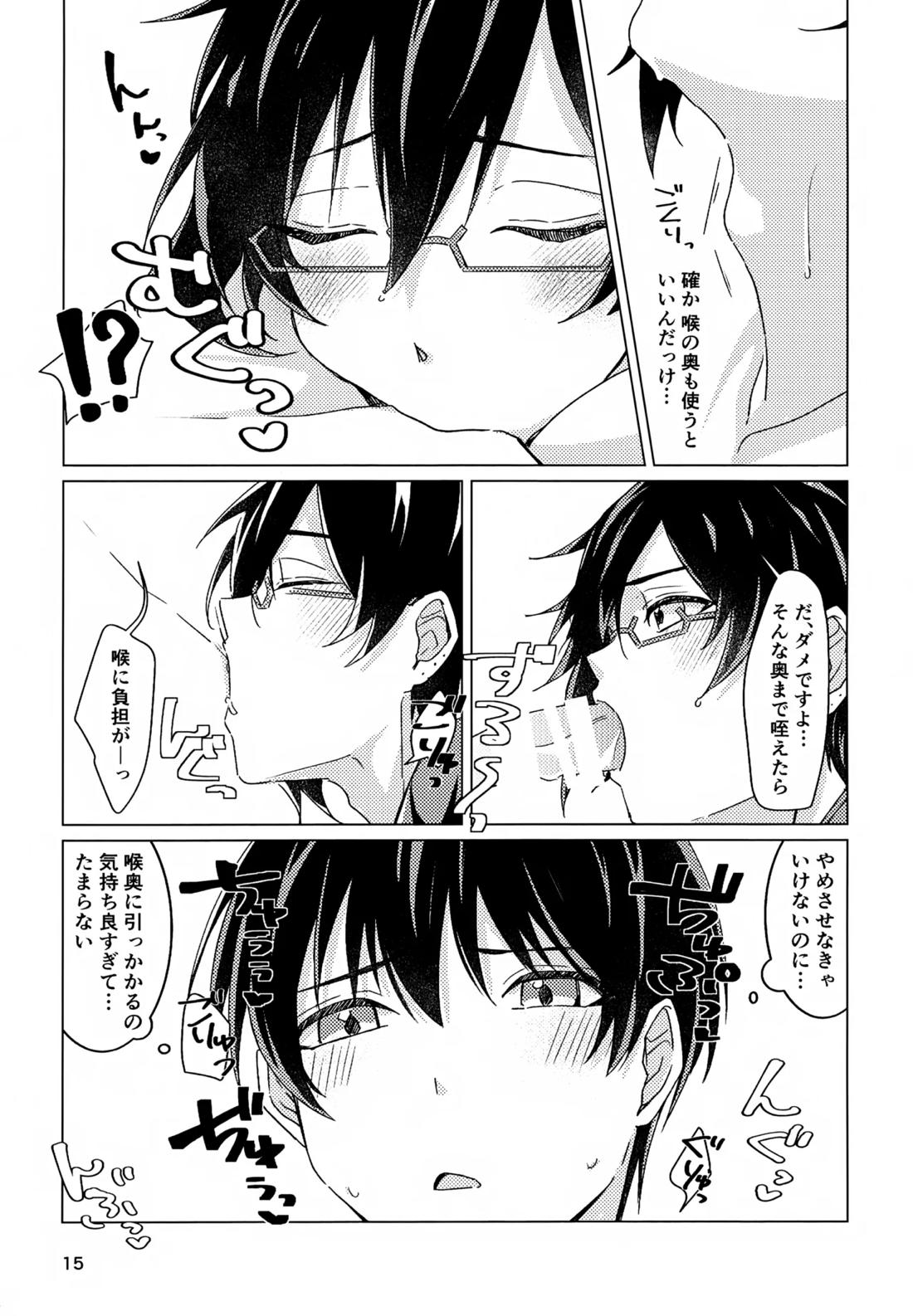 好きすぎて、歯止めがまったく利きません!【アイドルマスターSideM】 page 14