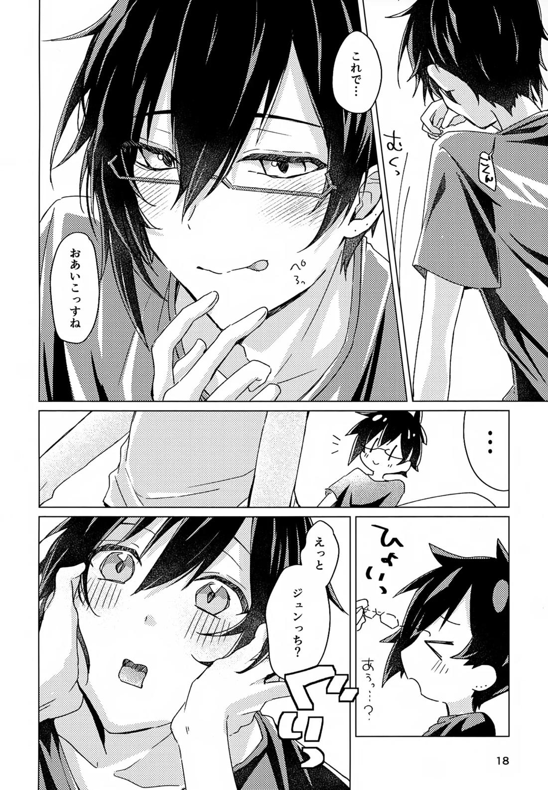 好きすぎて、歯止めがまったく利きません!【アイドルマスターSideM】 page 17