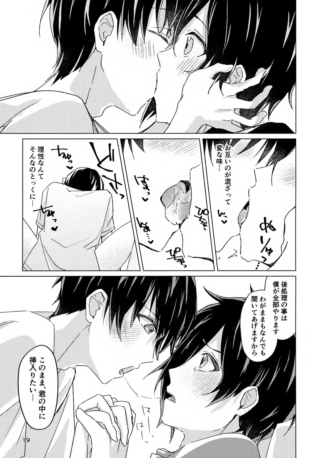 好きすぎて、歯止めがまったく利きません!【アイドルマスターSideM】 page 18