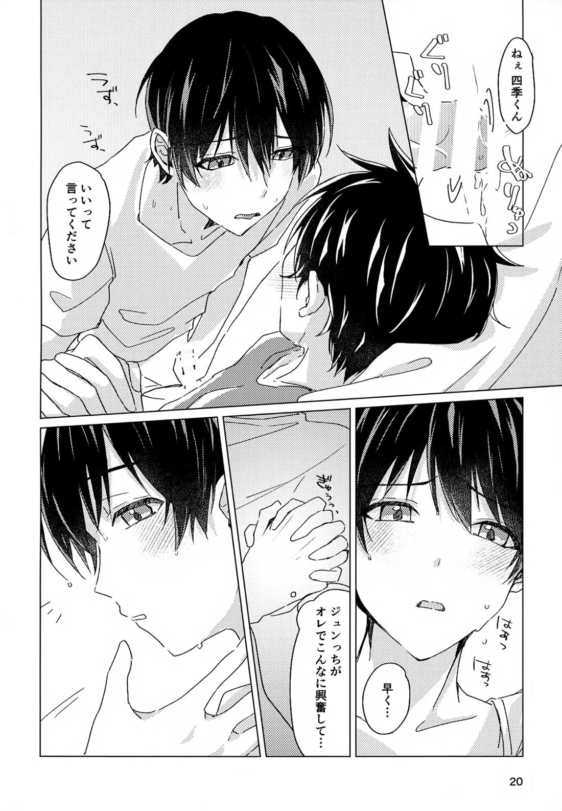 好きすぎて、歯止めがまったく利きません!【アイドルマスターSideM】 page 19