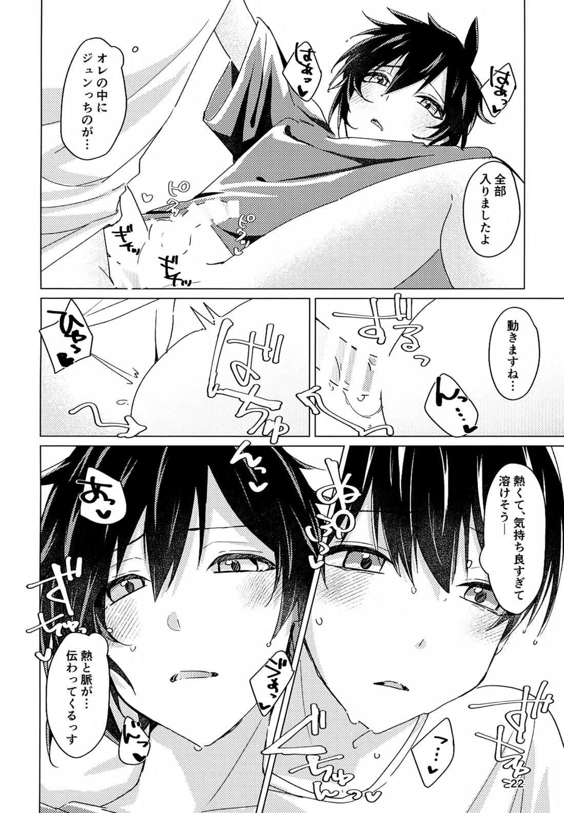好きすぎて、歯止めがまったく利きません!【アイドルマスターSideM】 page 21