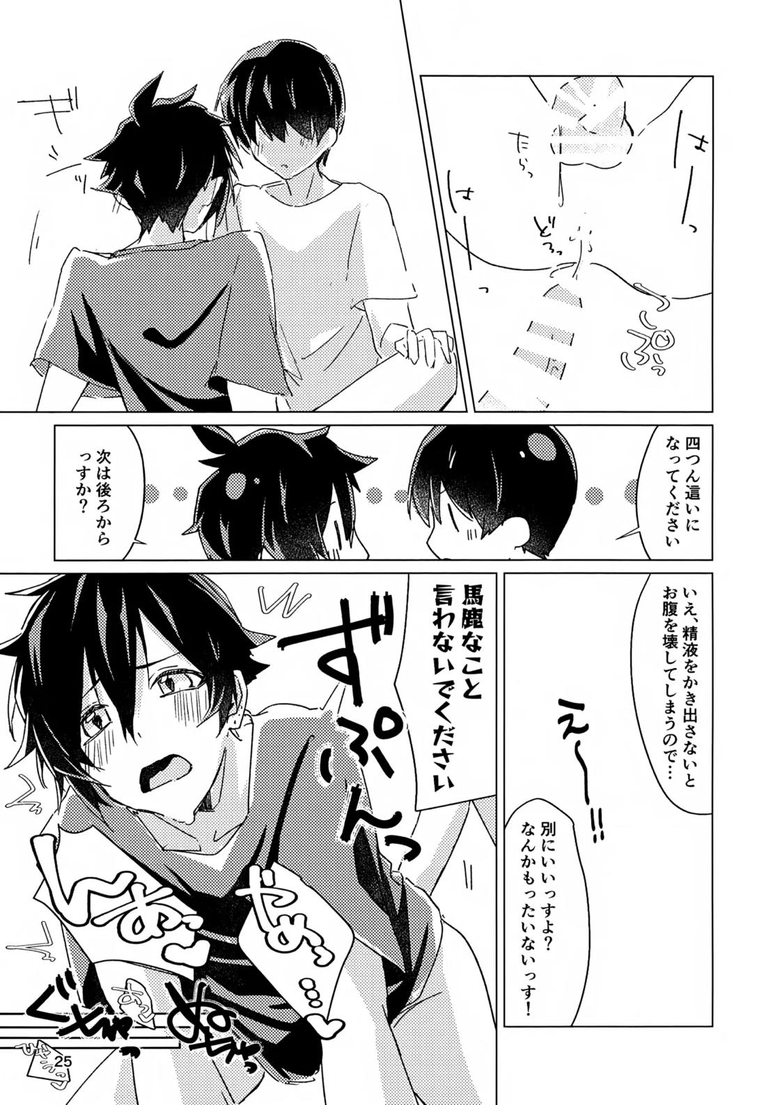 好きすぎて、歯止めがまったく利きません!【アイドルマスターSideM】 page 24