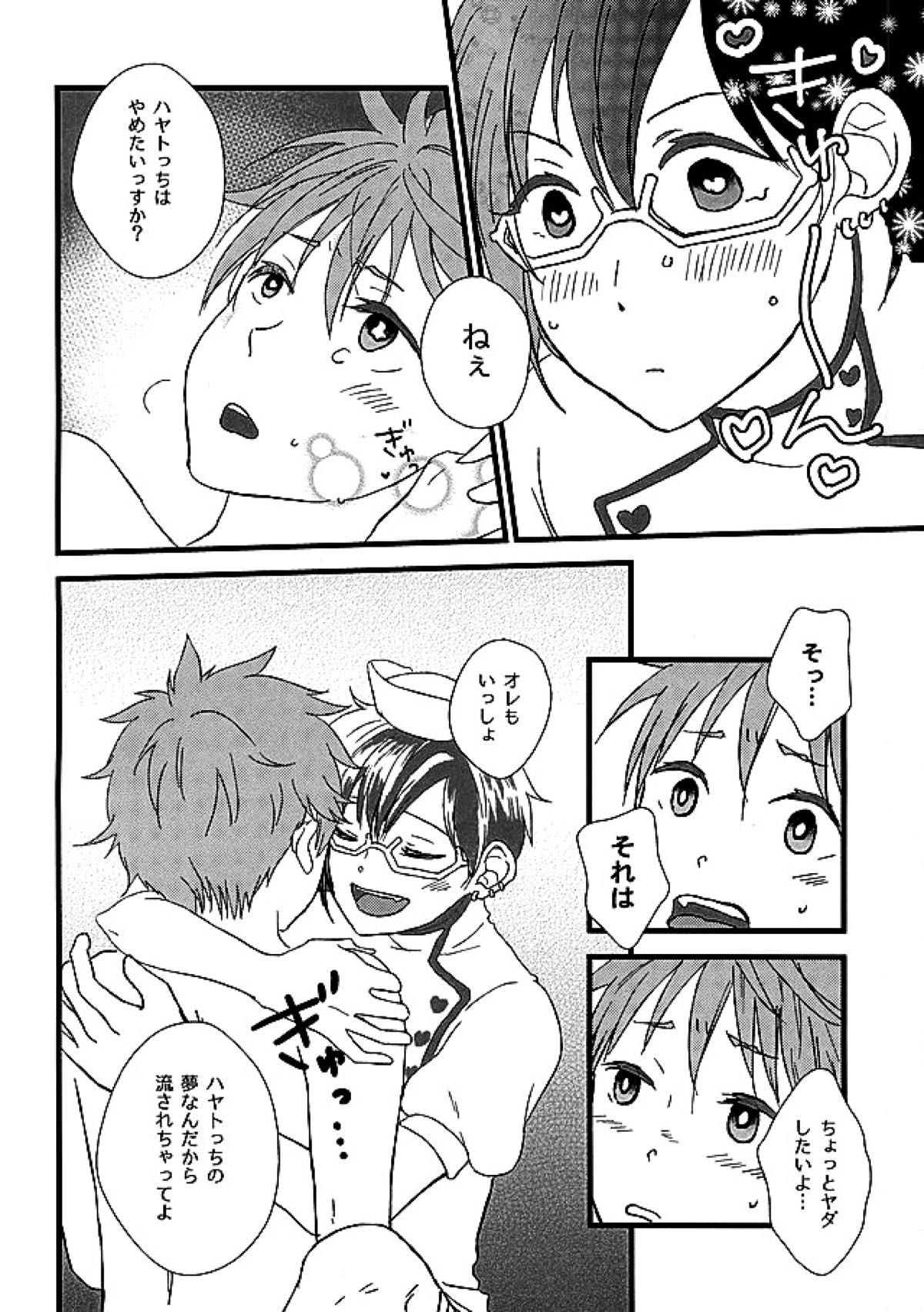 88970410【アイドルマスターSideM/隼四季】 page 12