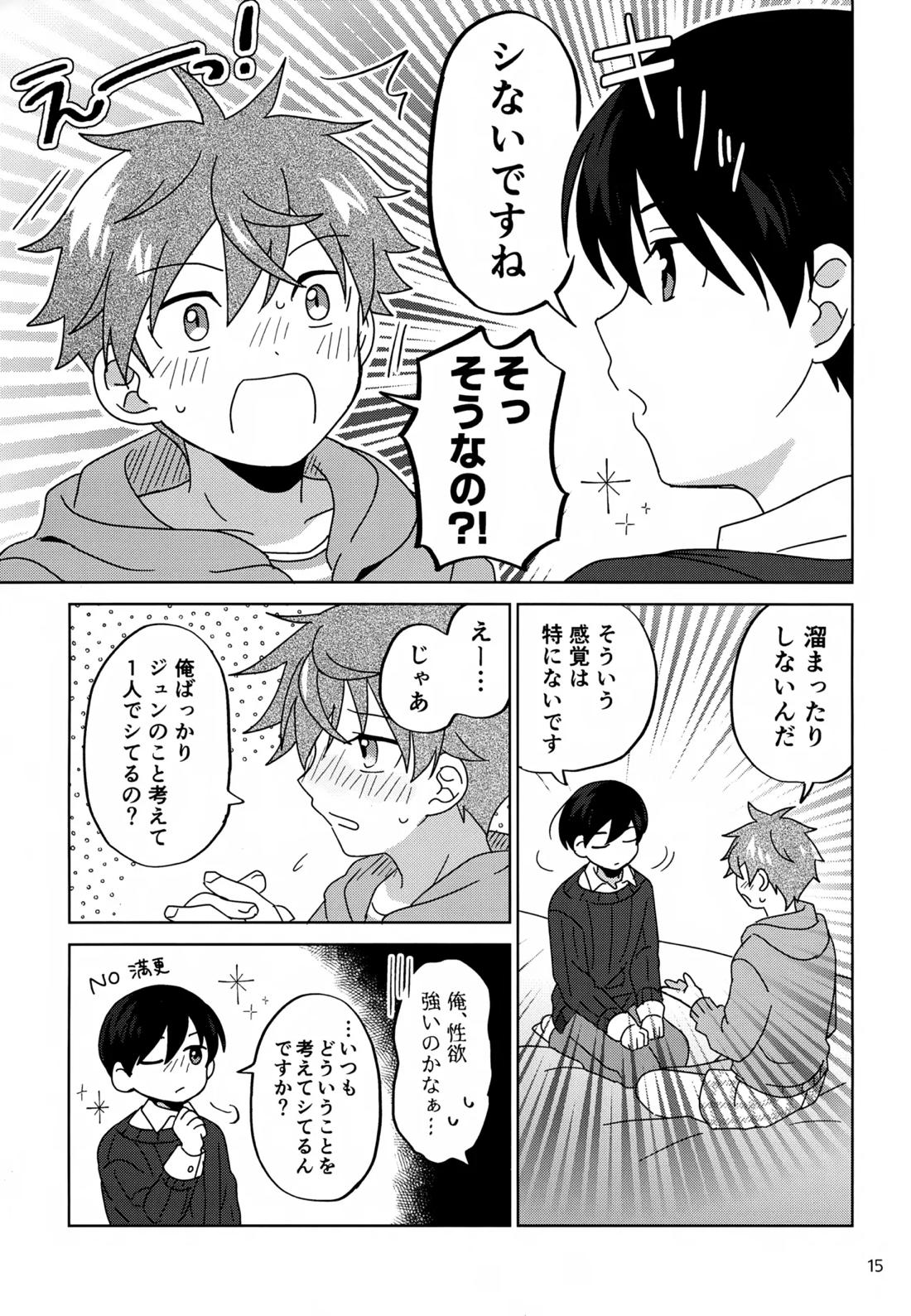 僕はひとりでシないけど【アイドルマスターSideM/隼旬】 page 16