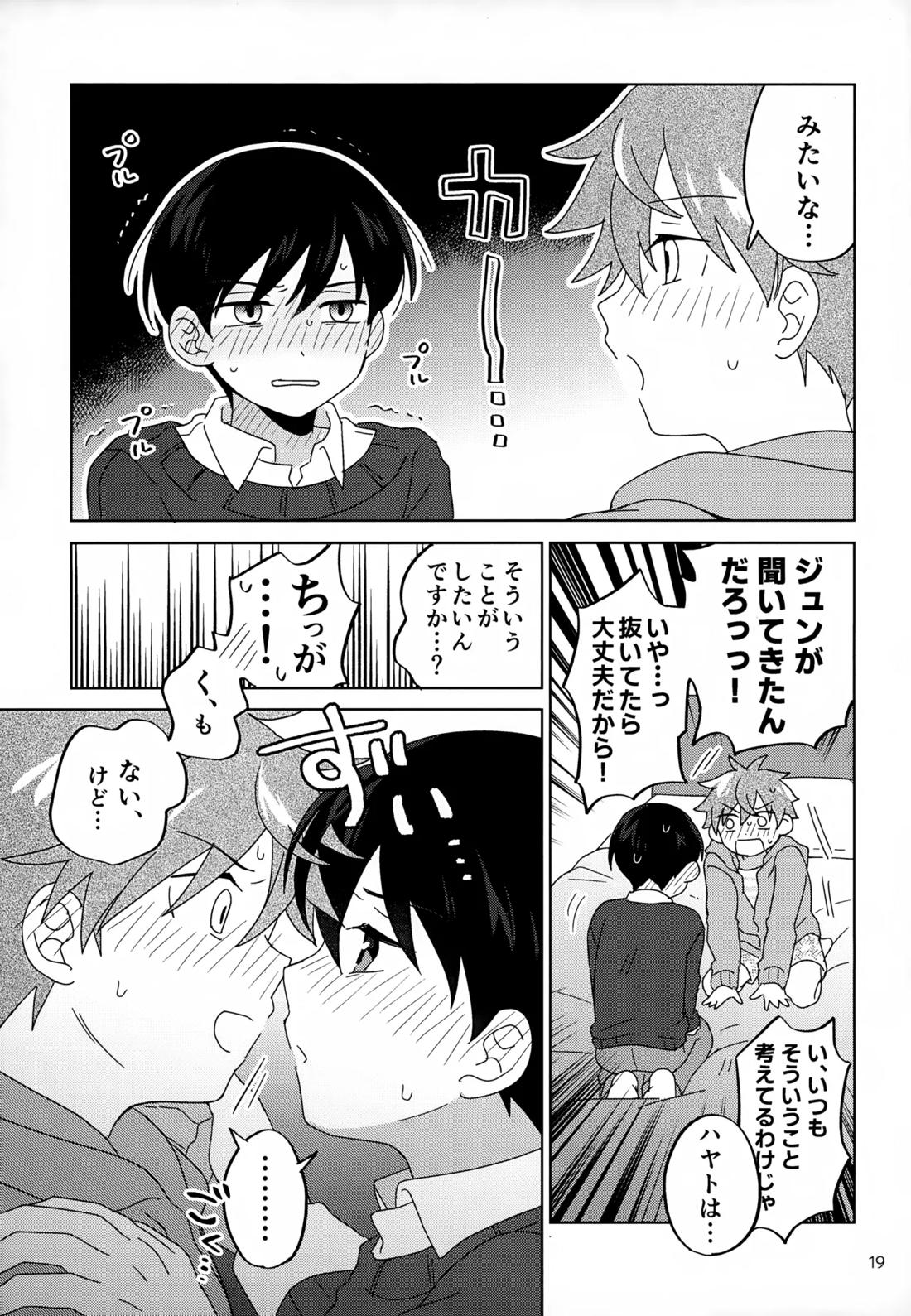 僕はひとりでシないけど【アイドルマスターSideM/隼旬】 page 20