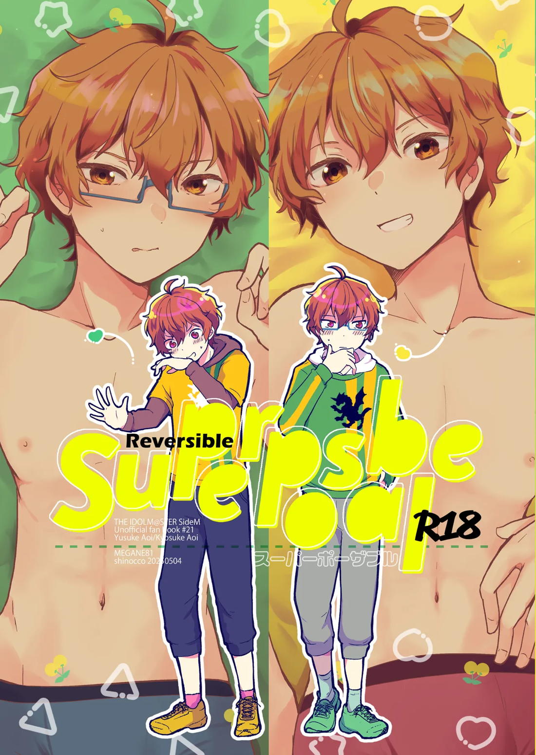 Recommended BL manga "Superposable【アイドルマスターSideM/享悠】" cover image