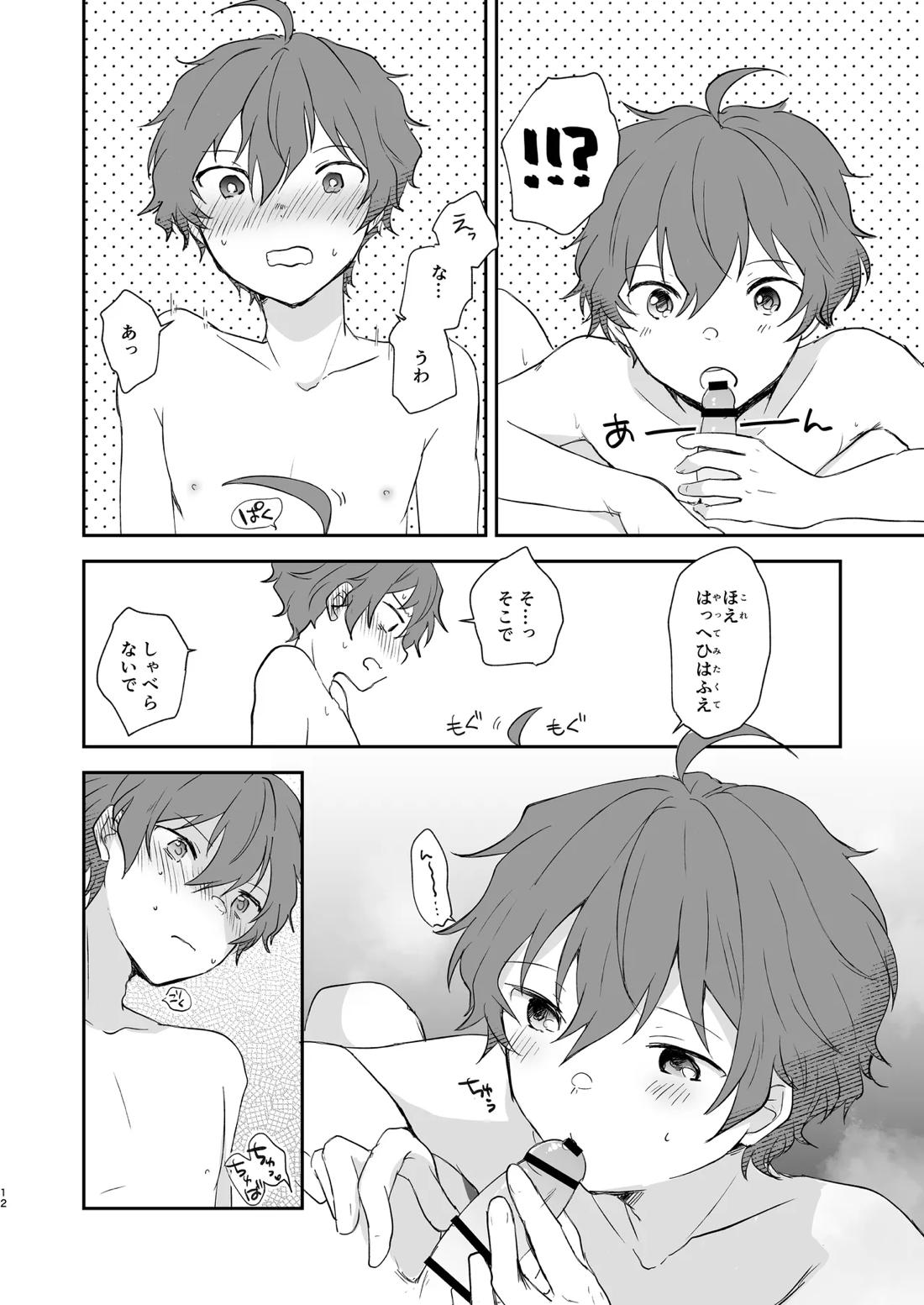 Superposable【アイドルマスターSideM/享悠】 page 11