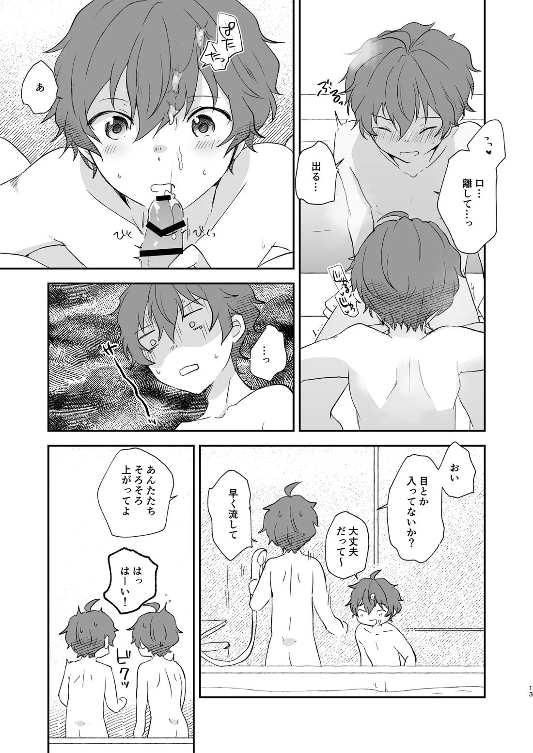 Superposable【アイドルマスターSideM/享悠】 page 12