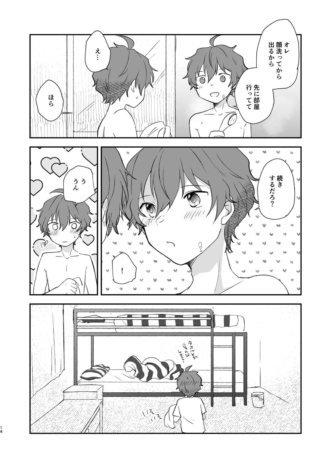 Superposable【アイドルマスターSideM/享悠】 page 13
