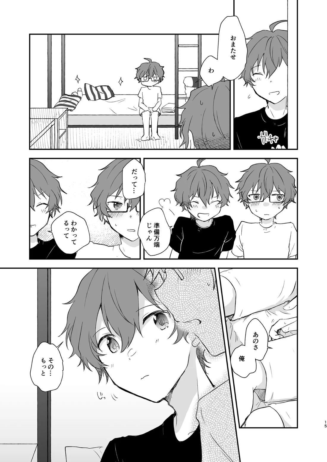 Superposable【アイドルマスターSideM/享悠】 page 14