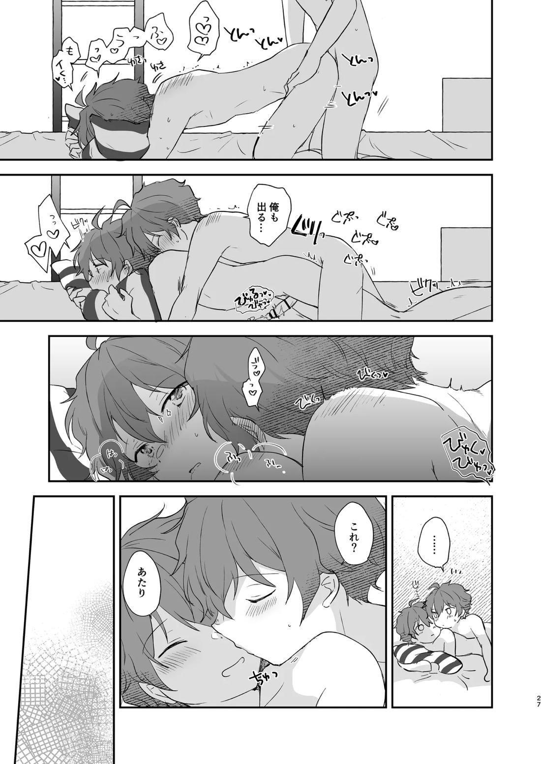 Superposable【アイドルマスターSideM/享悠】 page 26