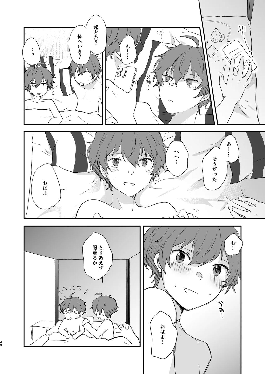 Superposable【アイドルマスターSideM/享悠】 page 27