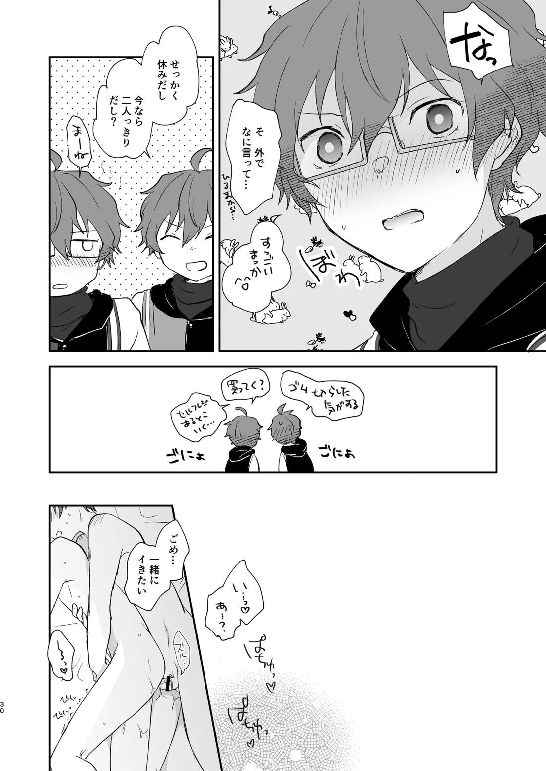 Superposable【アイドルマスターSideM/享悠】 page 29