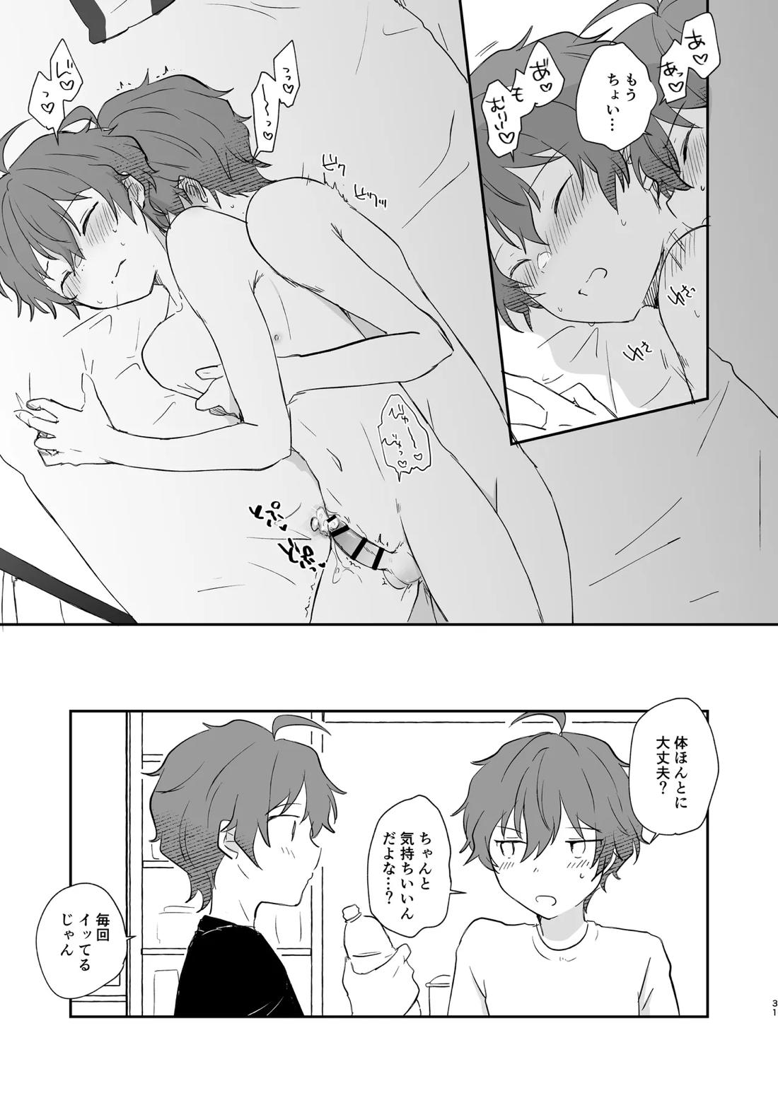 Superposable【アイドルマスターSideM/享悠】 page 30