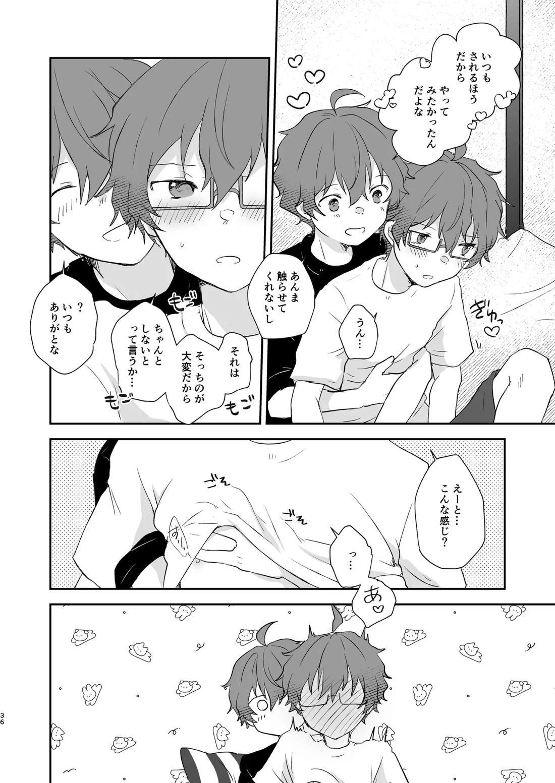 Superposable【アイドルマスターSideM/享悠】 page 35