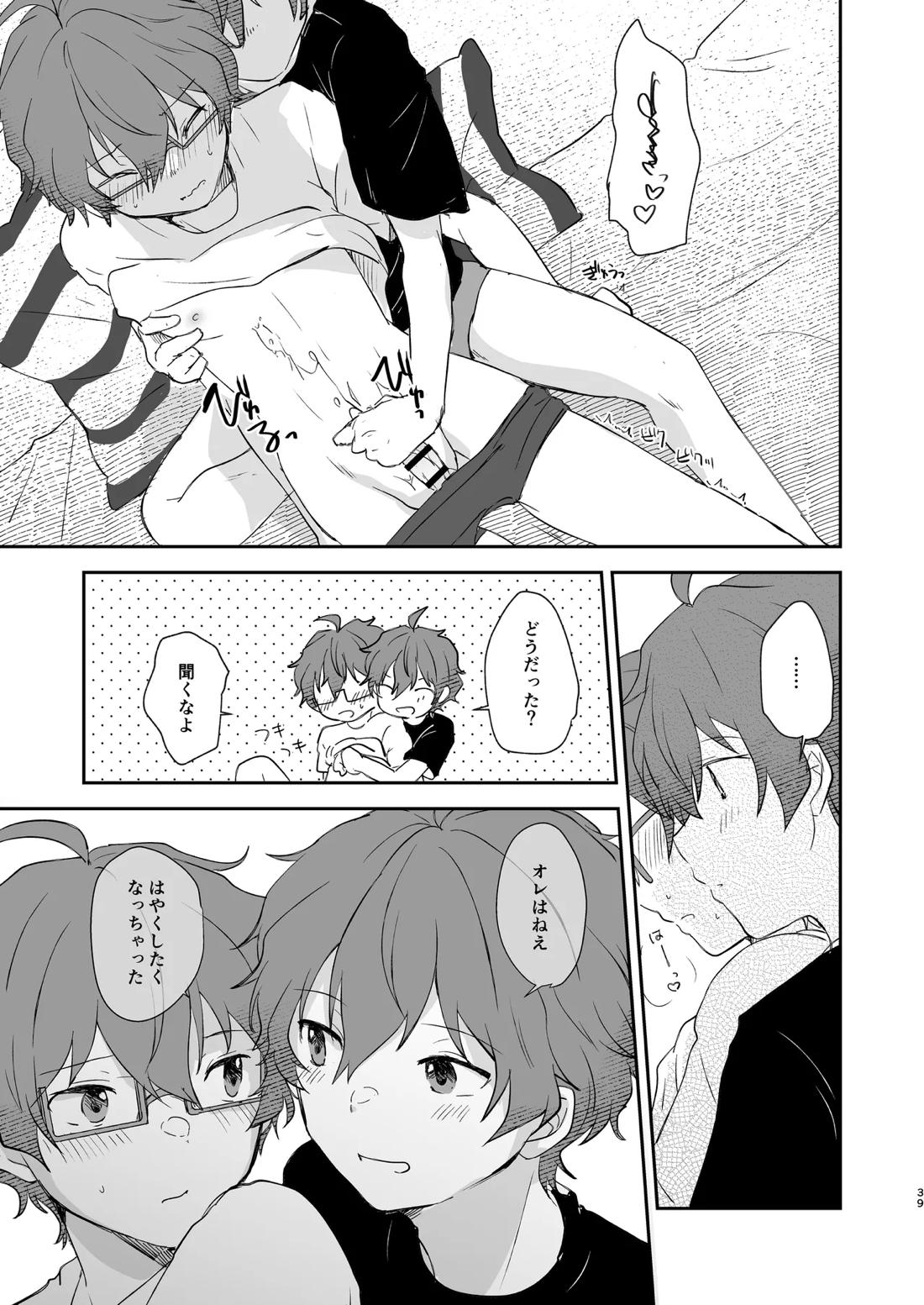 Superposable【アイドルマスターSideM/享悠】 page 38