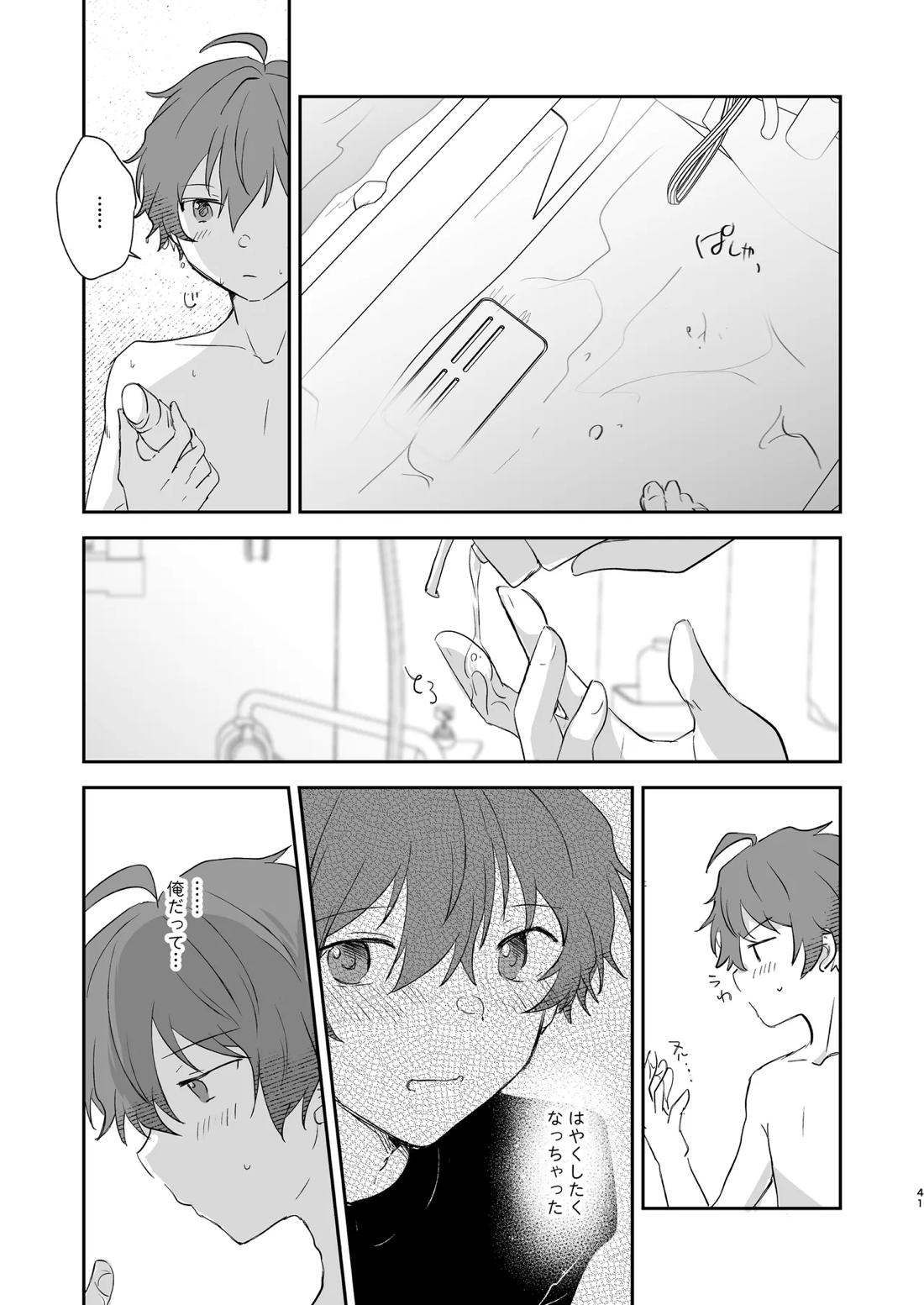 Superposable【アイドルマスターSideM/享悠】 page 40