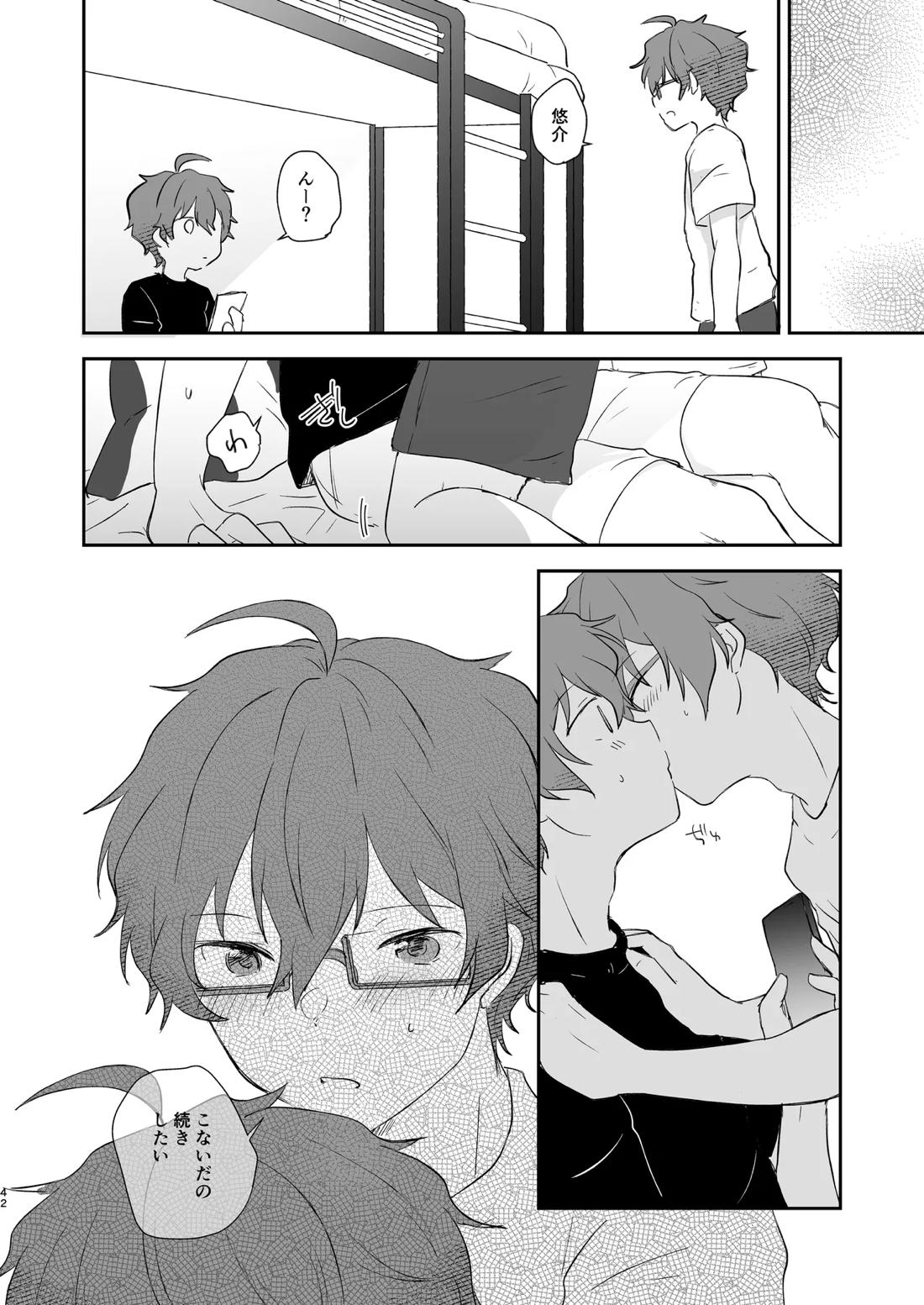 Superposable【アイドルマスターSideM/享悠】 page 41