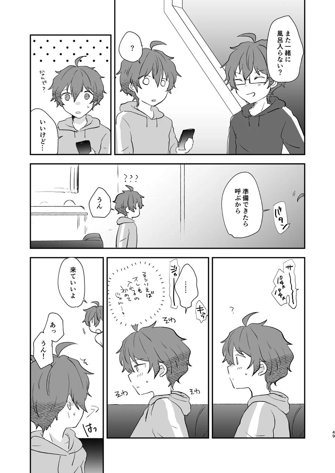 Superposable【アイドルマスターSideM/享悠】 page 48