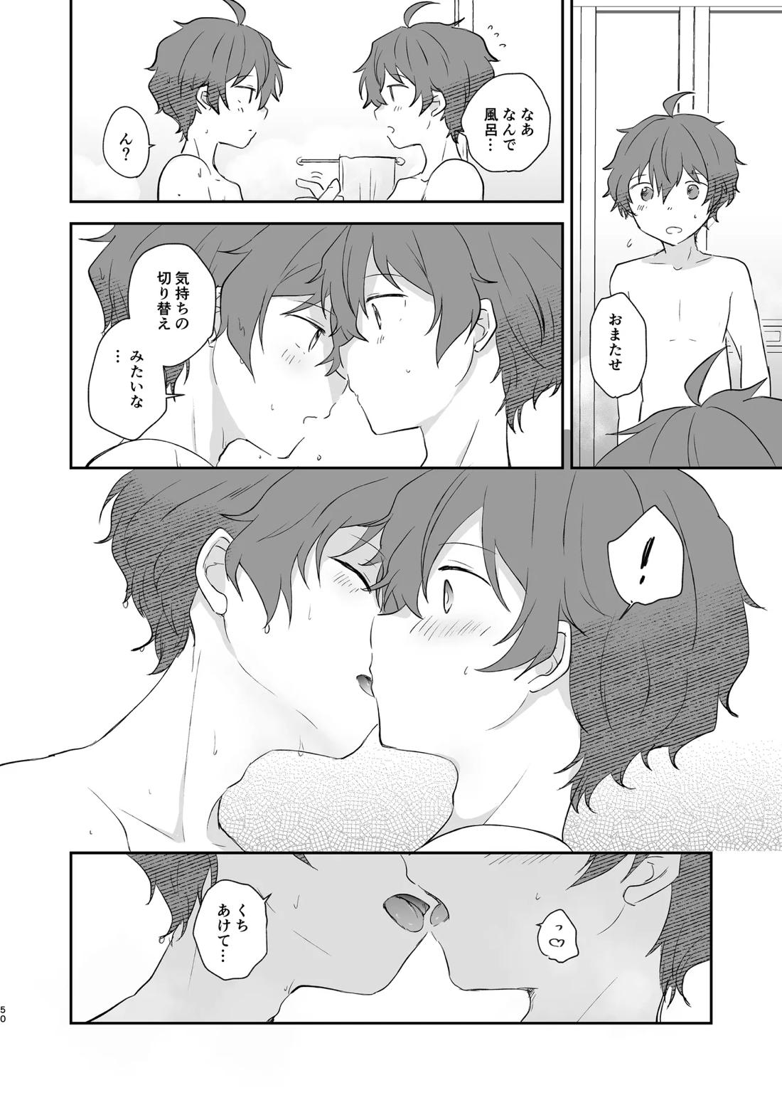 Superposable【アイドルマスターSideM/享悠】 page 49